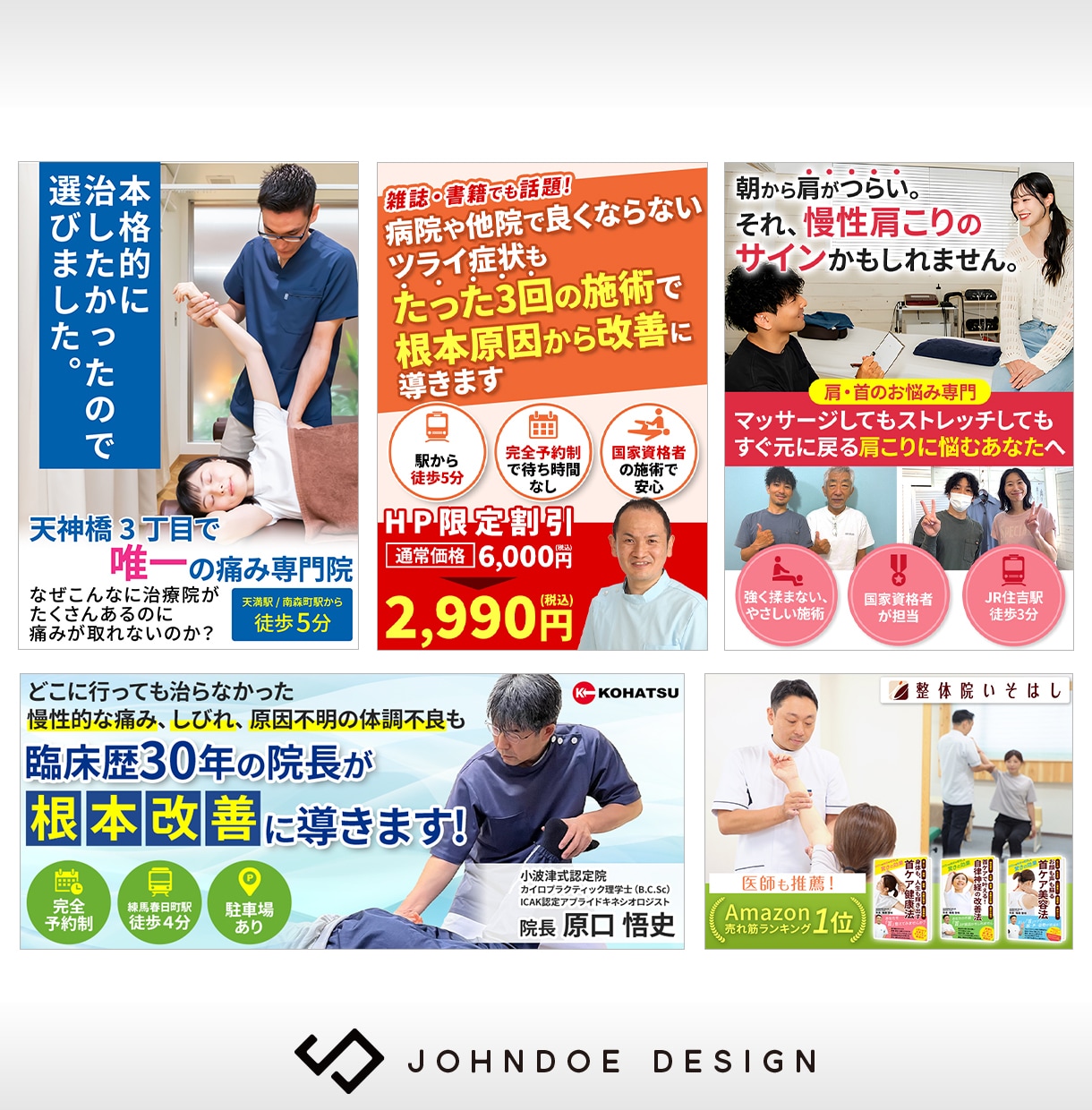 整体院・鍼灸院・サロンのデザインを一括対応します チラシ・ロゴ・名刺・Web。サロン系デザインをまるごと対応 イメージ5