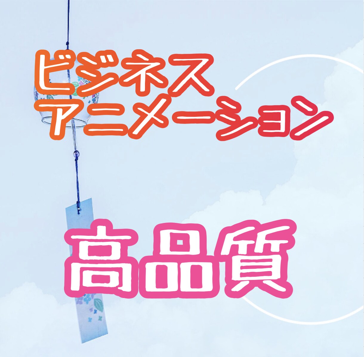 あなたに代わって【ビジネスアニメ動画】が宣伝します アニメキャラクターが社内教育、集客、商品説明します。 イメージ1