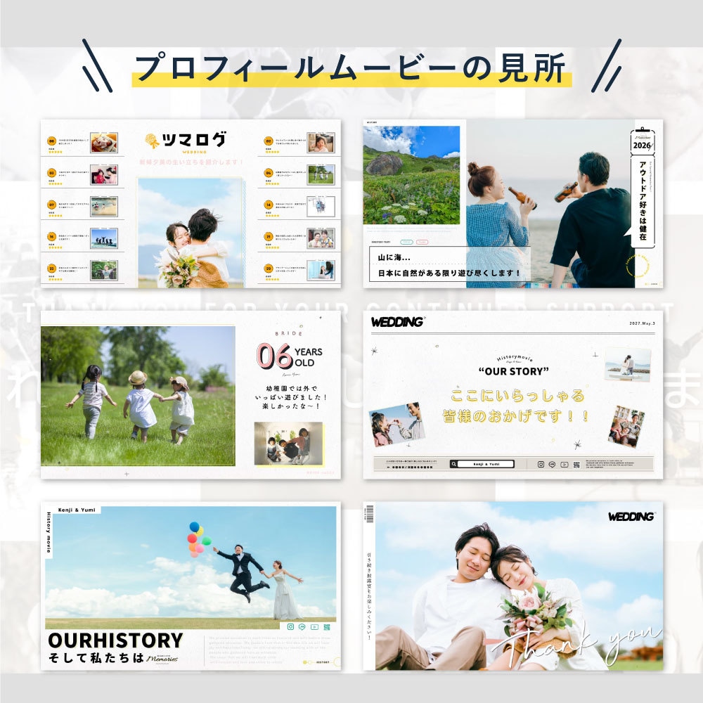 雑誌風プロフィールムービー作成します アットホームな雰囲気に最適なムービーです！ イメージ3