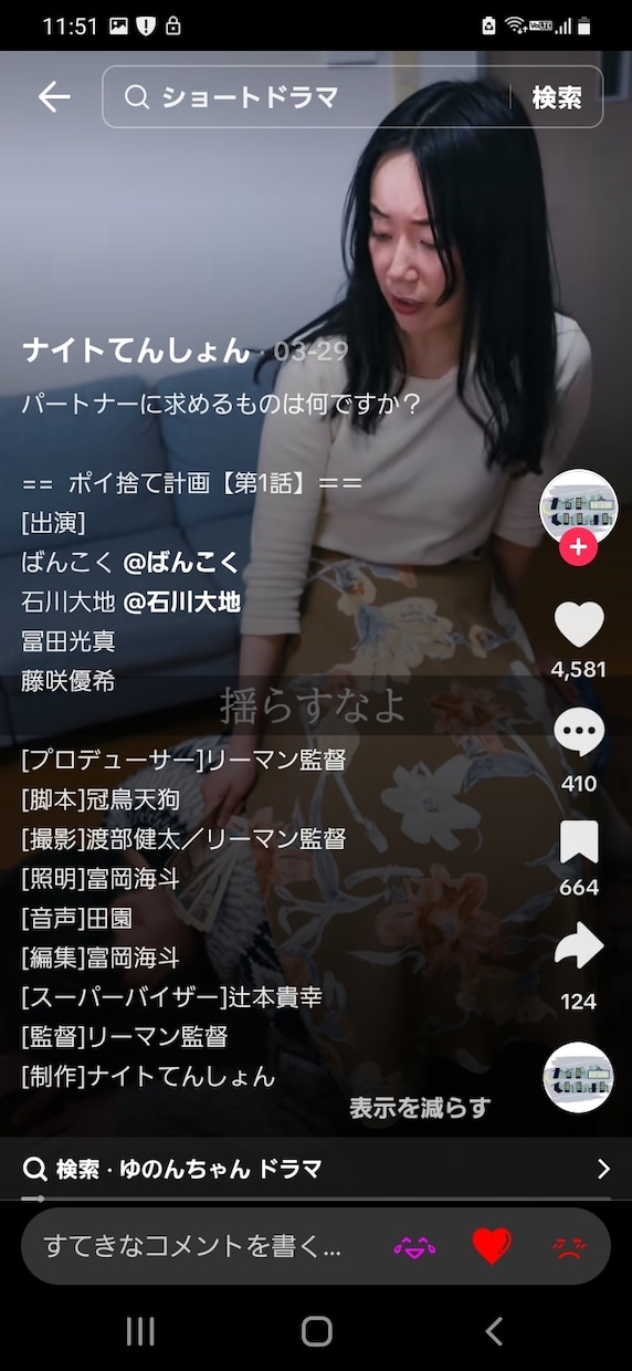 シナリオなら何でも可能。あなたの妄想を形にします コント、小説、漫才、劇、ドラマなどの創作 イメージ3
