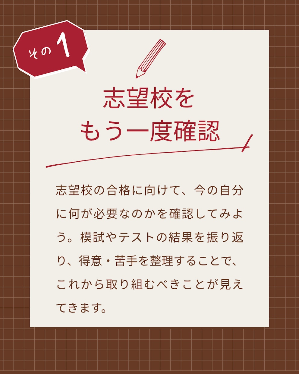 学習・教育系のInstagram投稿を作成します 教育現場を知る視点で見やすい投稿を作成 イメージ6