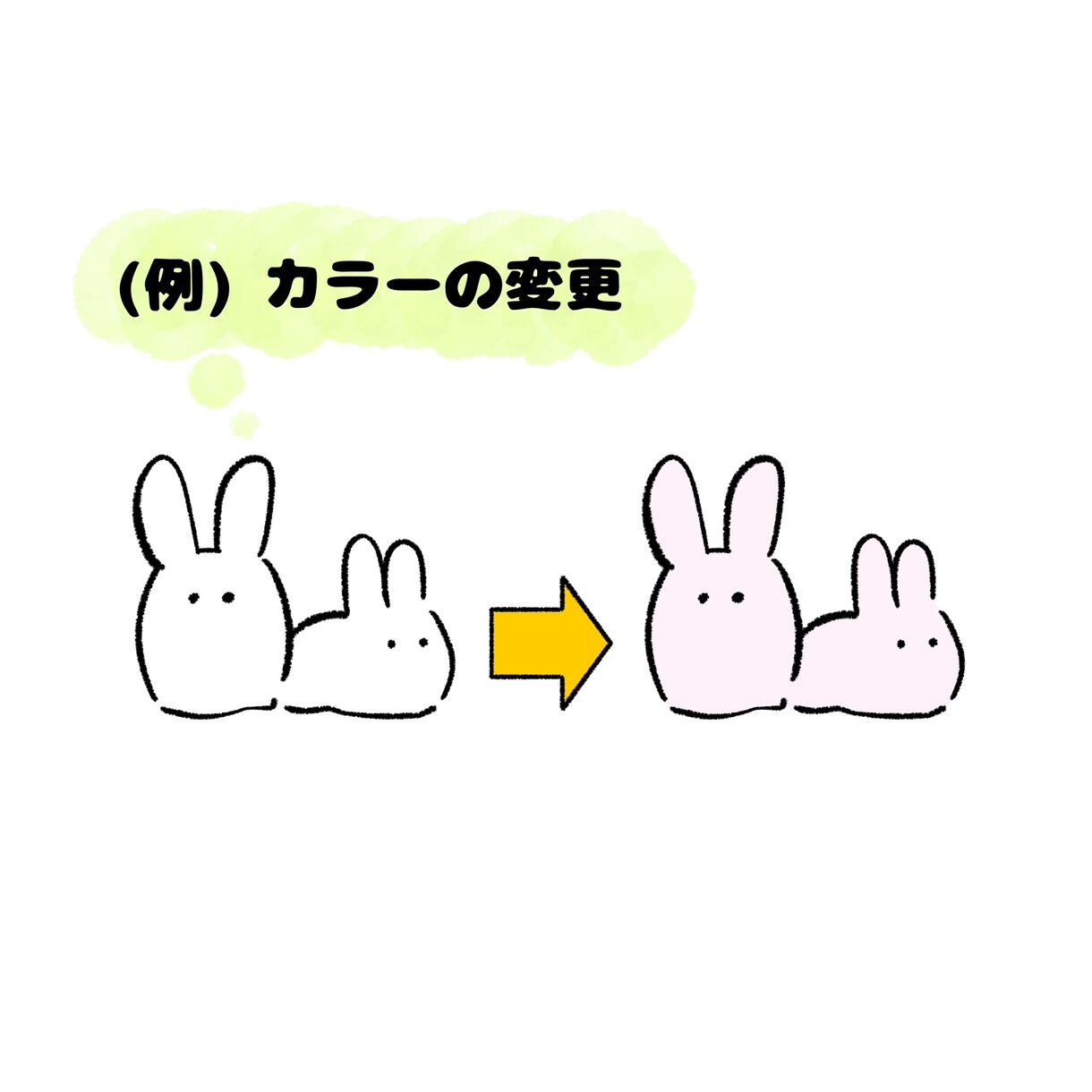 納品後のイラストの変更・修正承ります omotaにご依頼されたイラストのみご対応させていただきます イメージ2