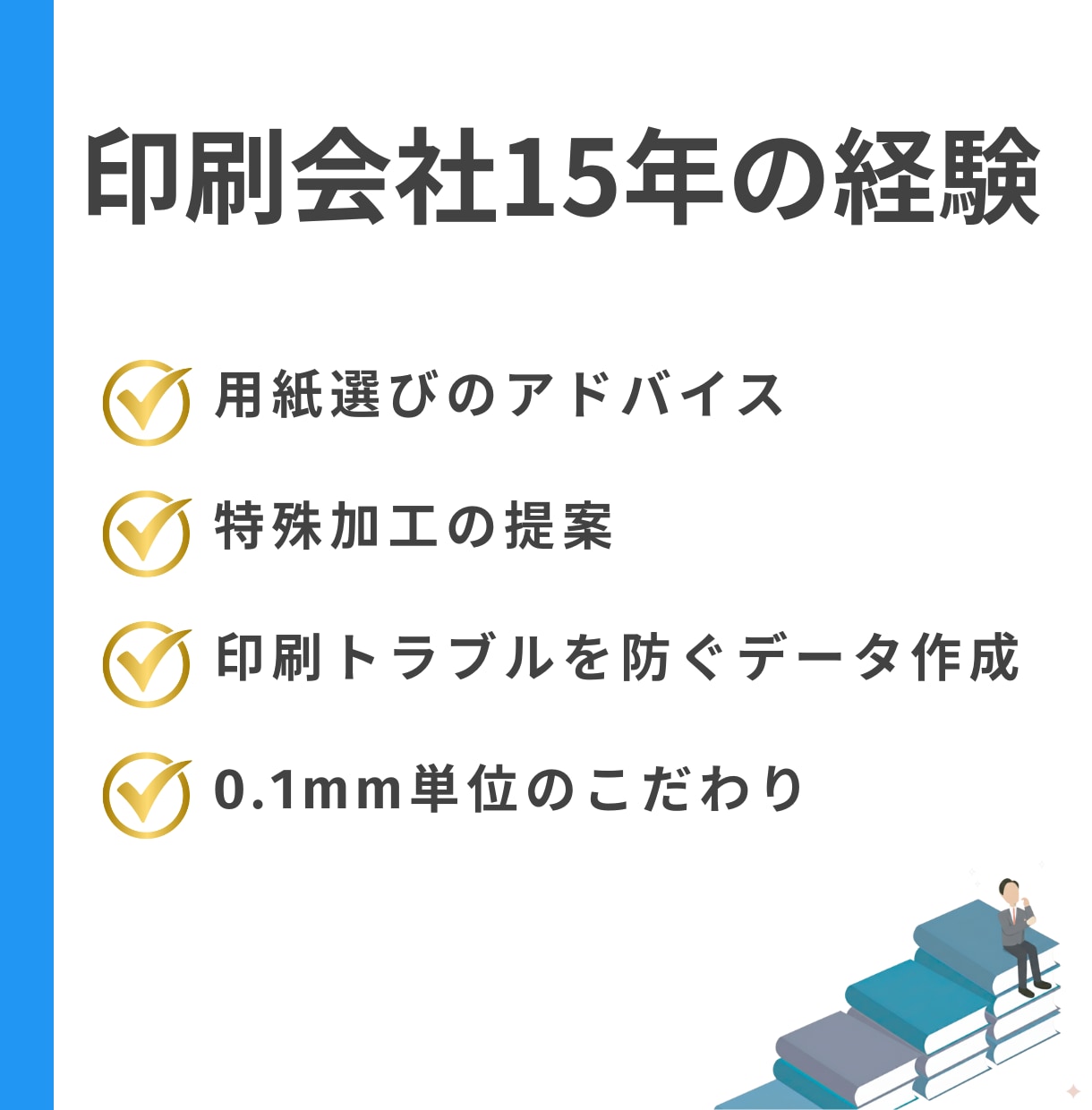 印刷会社15年のプロが翌日初稿でデザインします 修正3回無料＋安心のキャンセル保証付き イメージ10