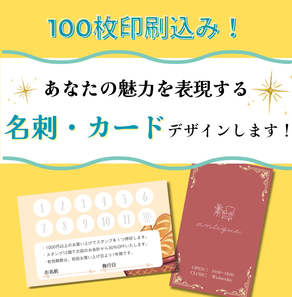 名刺、ショップカード作ります あなたらしいカード作ります。100枚印刷込み イメージ1