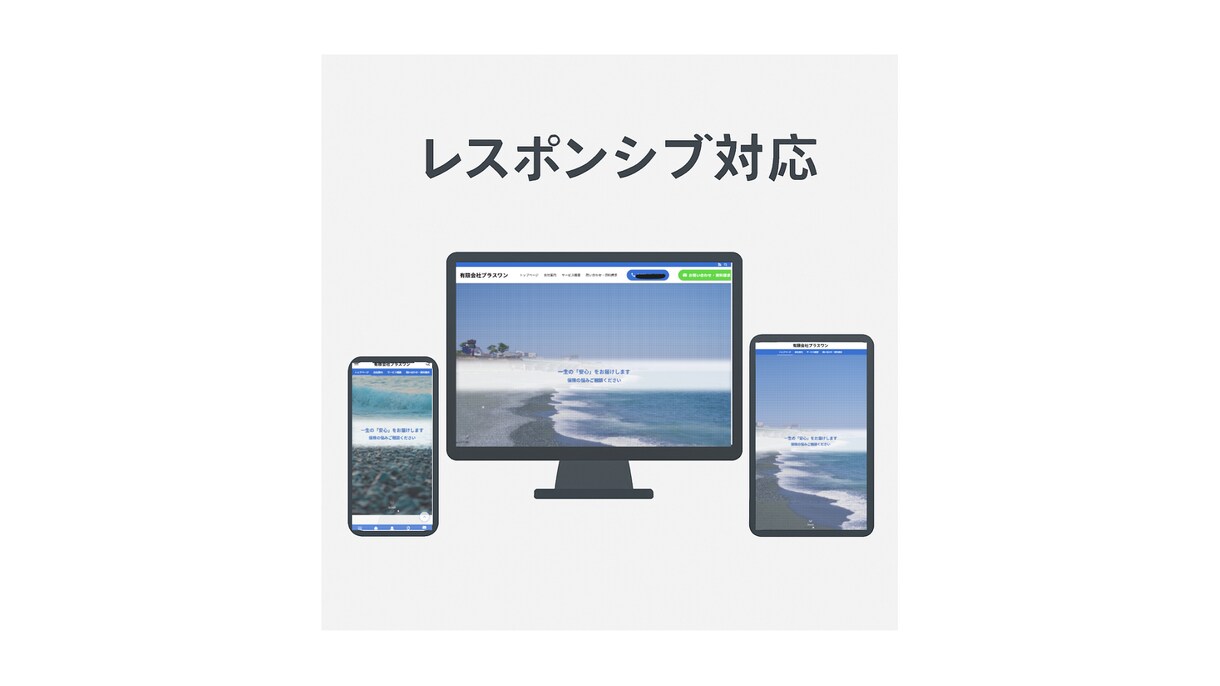 伝わるデザインのHPを作ります 伝えたい想いを“カタチ”に。柔軟×丁寧×スピーディに対応。 イメージ4