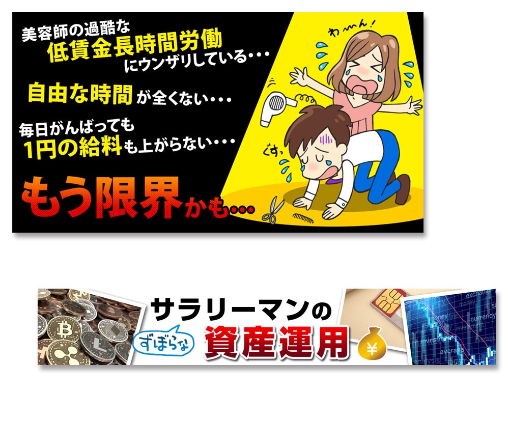クリックしたくなるバナー・ヘッダー作成します ついポチッと押しちゃうバナーやヘッダーで集客UP！！ イメージ5