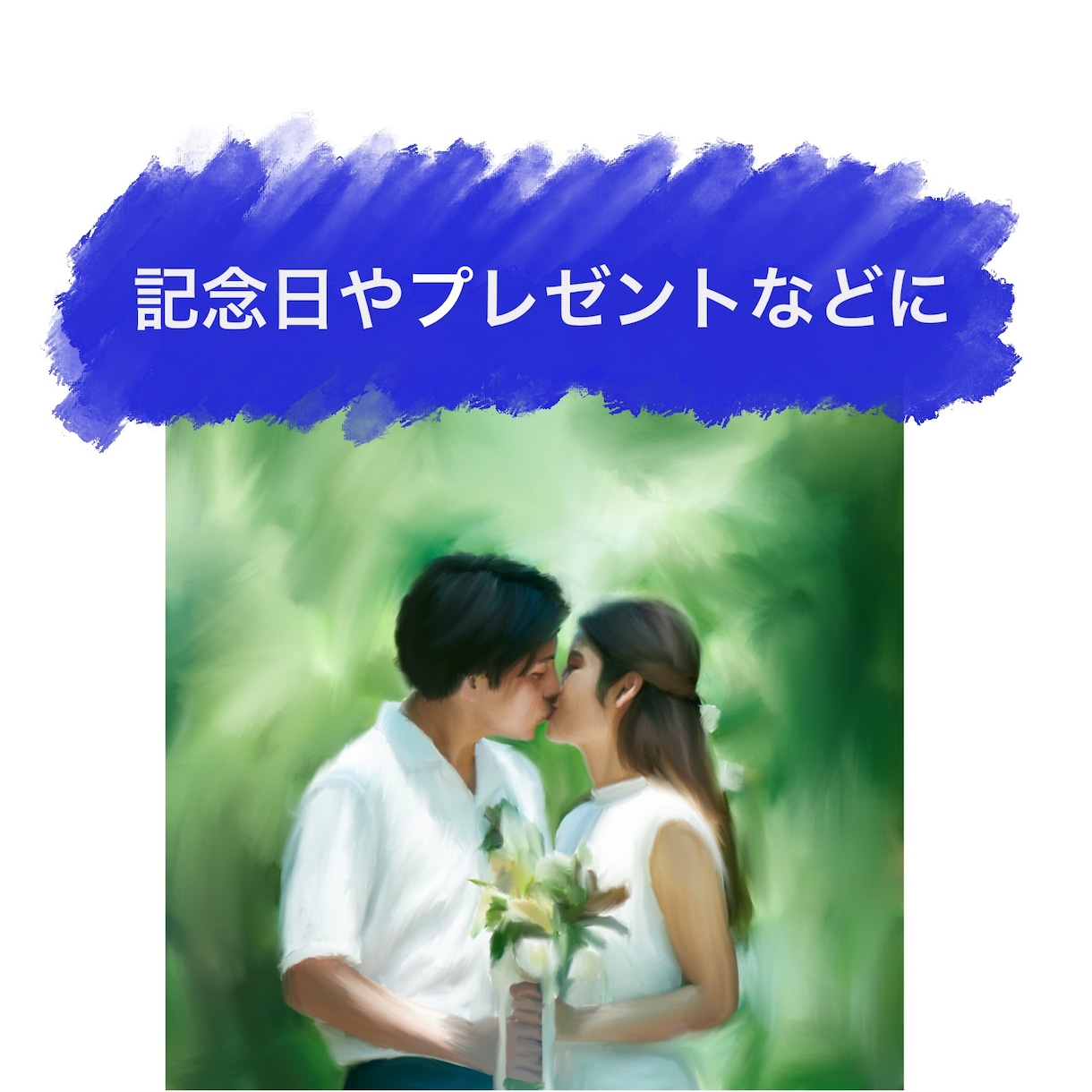 お写真を元にアクリル画風の画像をお作りします アイコンや壁紙、プレゼントや記念日など様々な用途に！ イメージ3