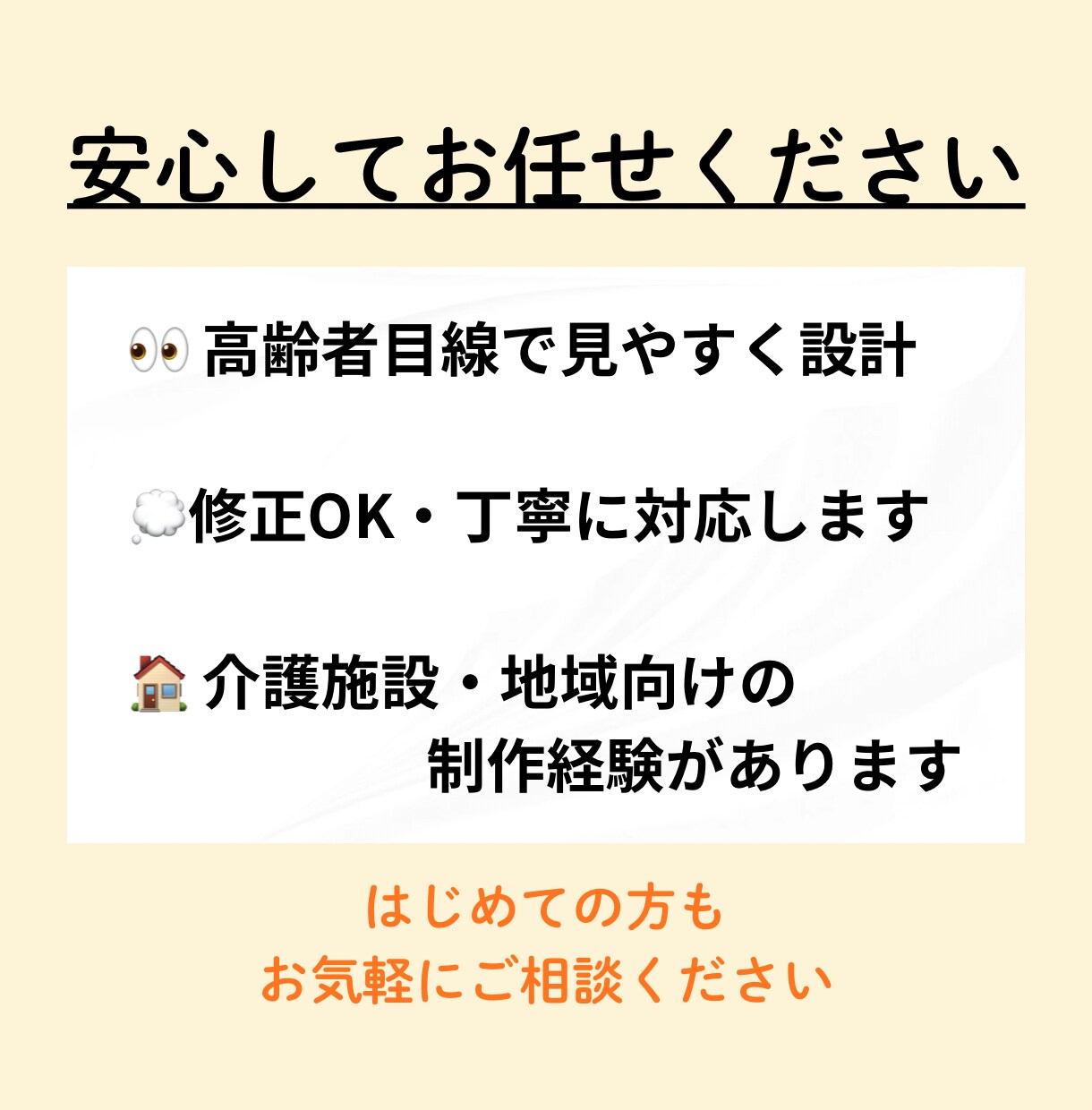 高齢者に見やすく伝わるチラシ・資料作成をします 文字が大きく、やさしく伝わるデザインです イメージ6
