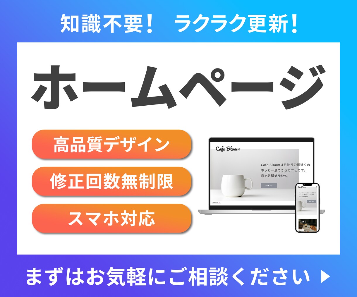 スマホ対応！STUDIOで高品質なHPを制作します 初心者でも安心！簡単に操作・更新できる理想のホームページ！ イメージ1