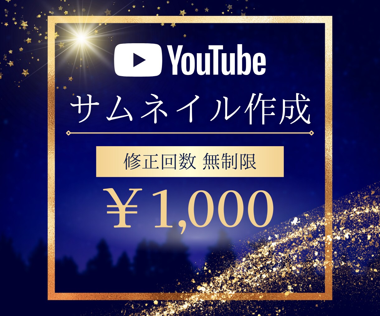 YouTubeサムネイル作成します 目立つ！クリックされる！修正無制限♪ イメージ1