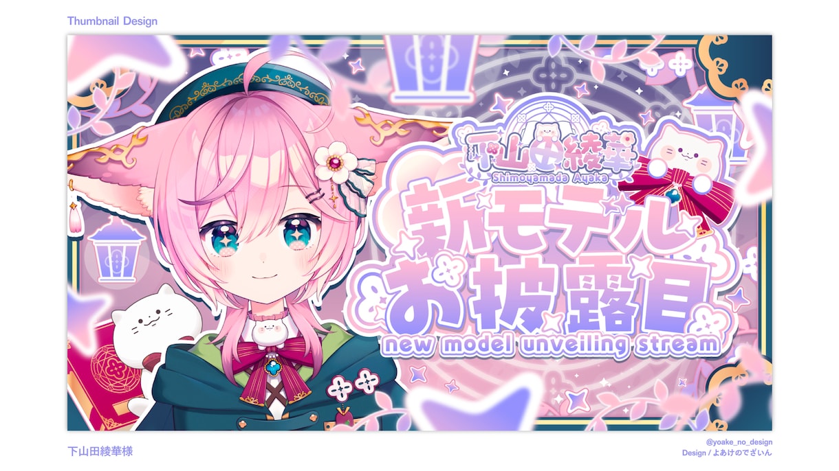 クリックしたくなるサムネイル・宣伝画像作ります あなたの世界観そのままに、映える一枚をお届け イメージ3