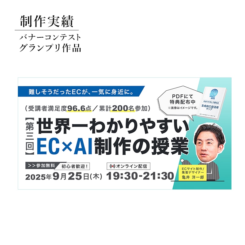 結果重視のバナー制作いたします 「かっこいい」「おしゃれ」は卒業。修正回数無制限だから安心。 イメージ4