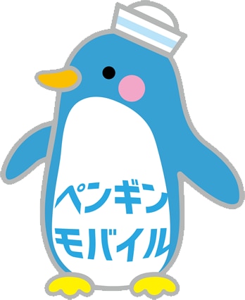 ペンギンモバイルのデメリットを教えます 実際に代理店になって、お勧めできる人・できない人います。 イメージ1