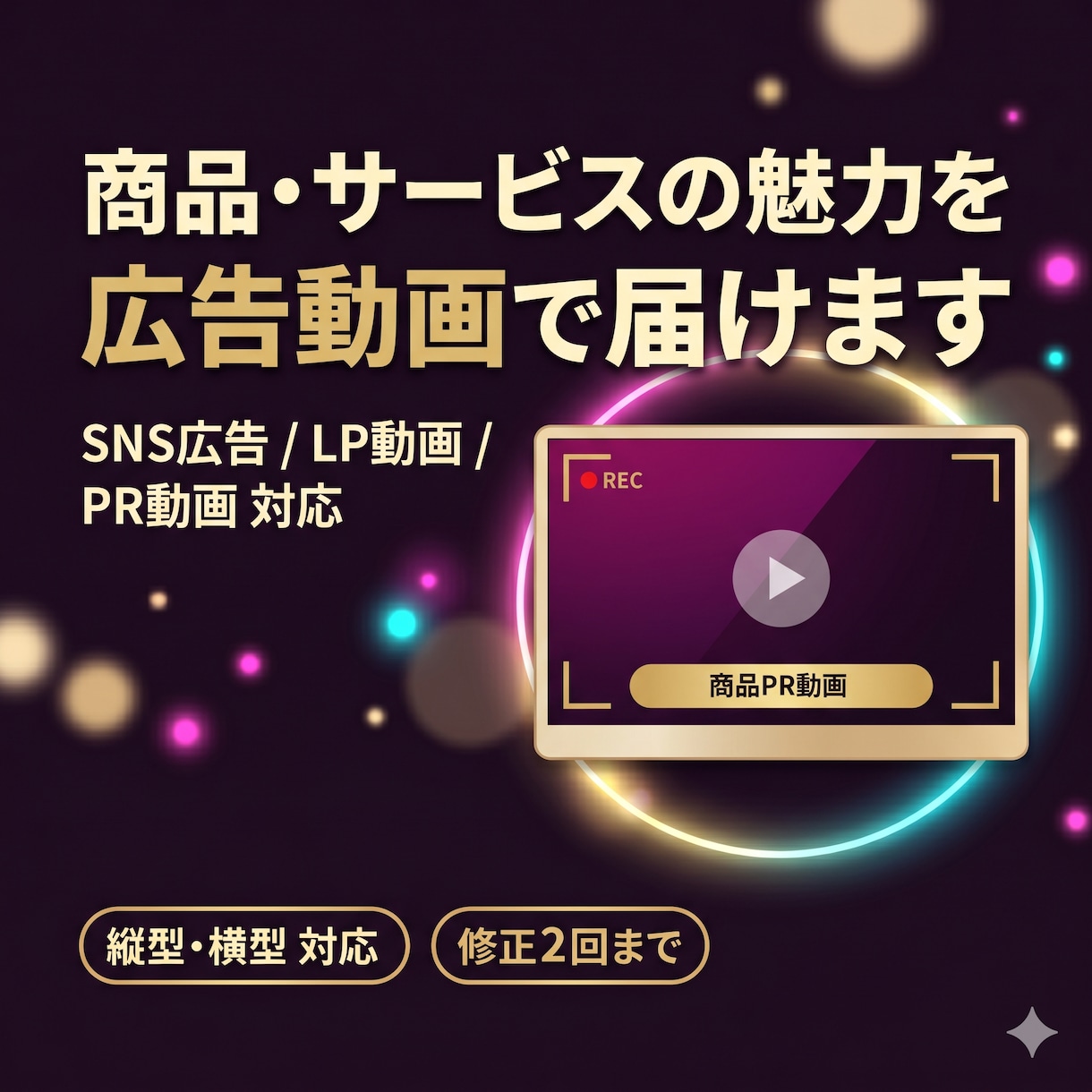 広告用ショート動画を作成します 伝えることを目的とした縦型ショート動画の制作に対応します イメージ1