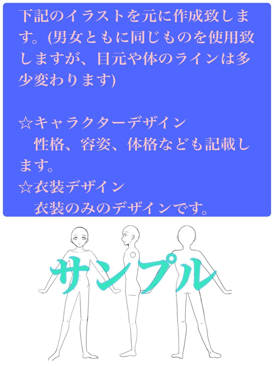 キャラクターデザイン衣装デザインを3面図で描きます 修正回数無制限、詳細説明、どちらも無料で致します♪ イメージ3