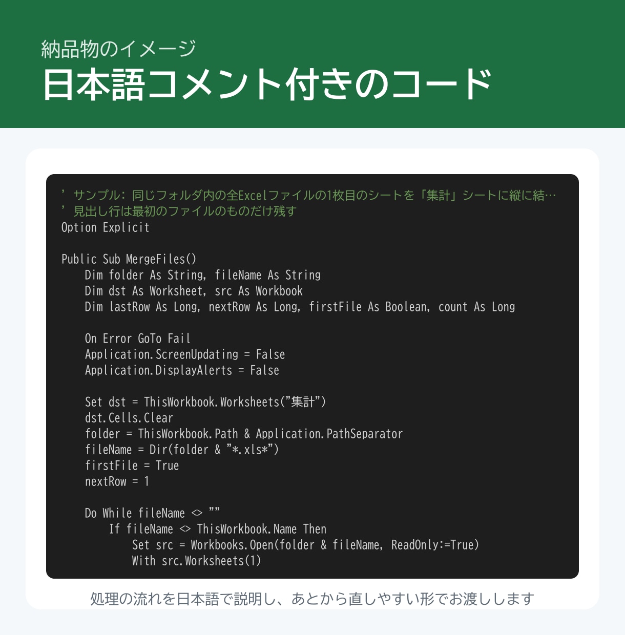 Excelの繰り返し作業をマクロで自動化します 集計・転記・帳票作成・CSV整形｜ボタン一つで完了する形に イメージ7