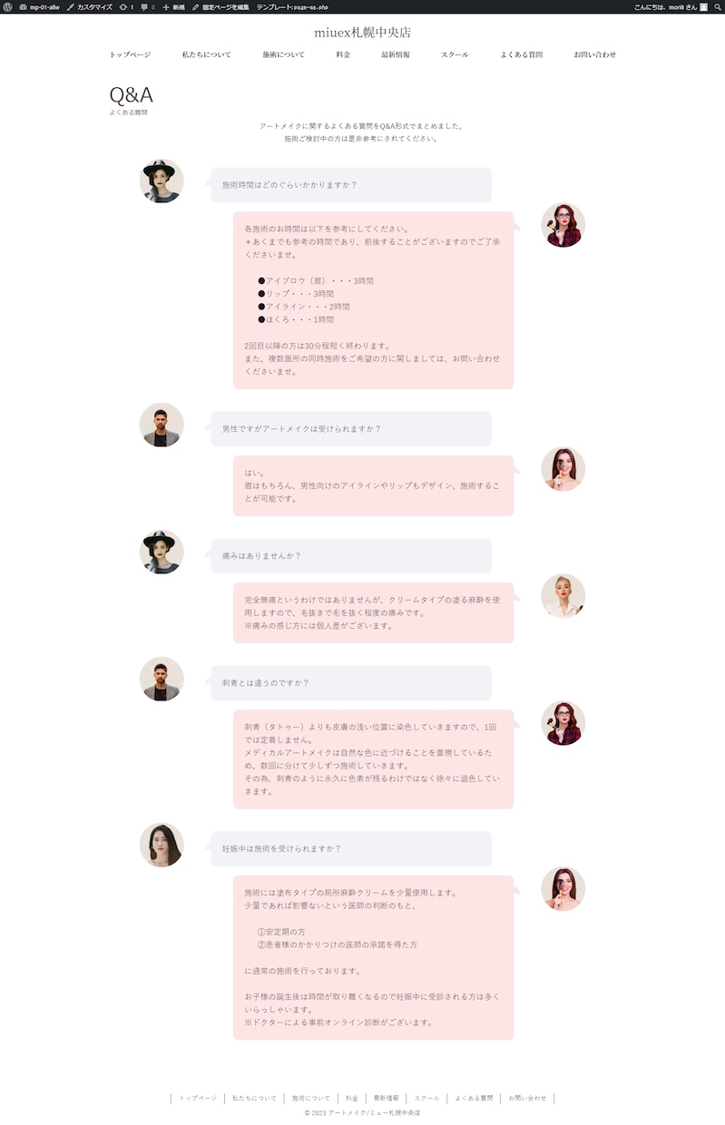 WordPress高品質なHP・LP制作致します 知識のない方でも安心サポート！本格的なHPを欲しい方にお勧め イメージ5