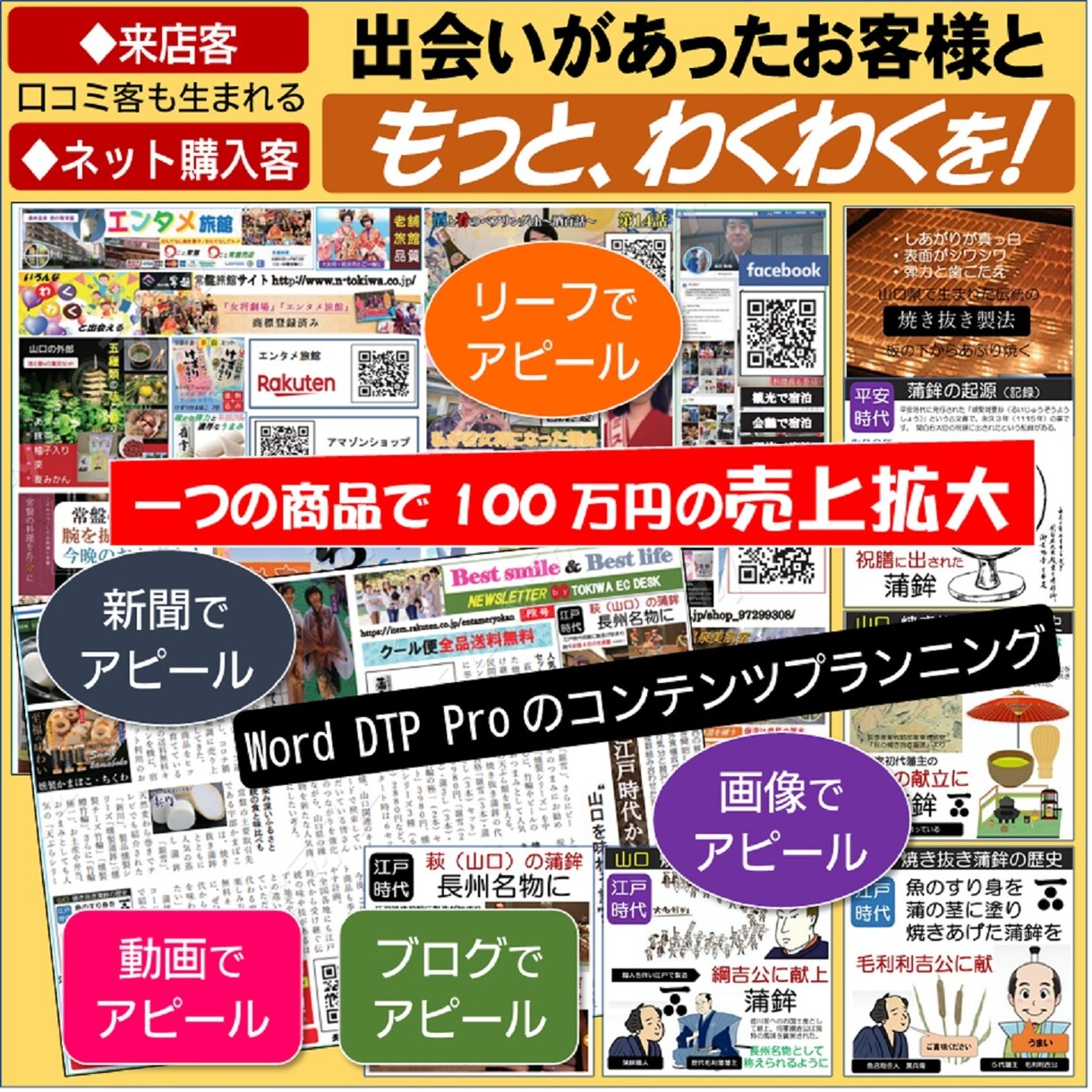 A4片面段組み新聞 企画執筆段組み新聞編集します 丸投げWordで段組み新聞編集～商品PRやニュースレターに イメージ1