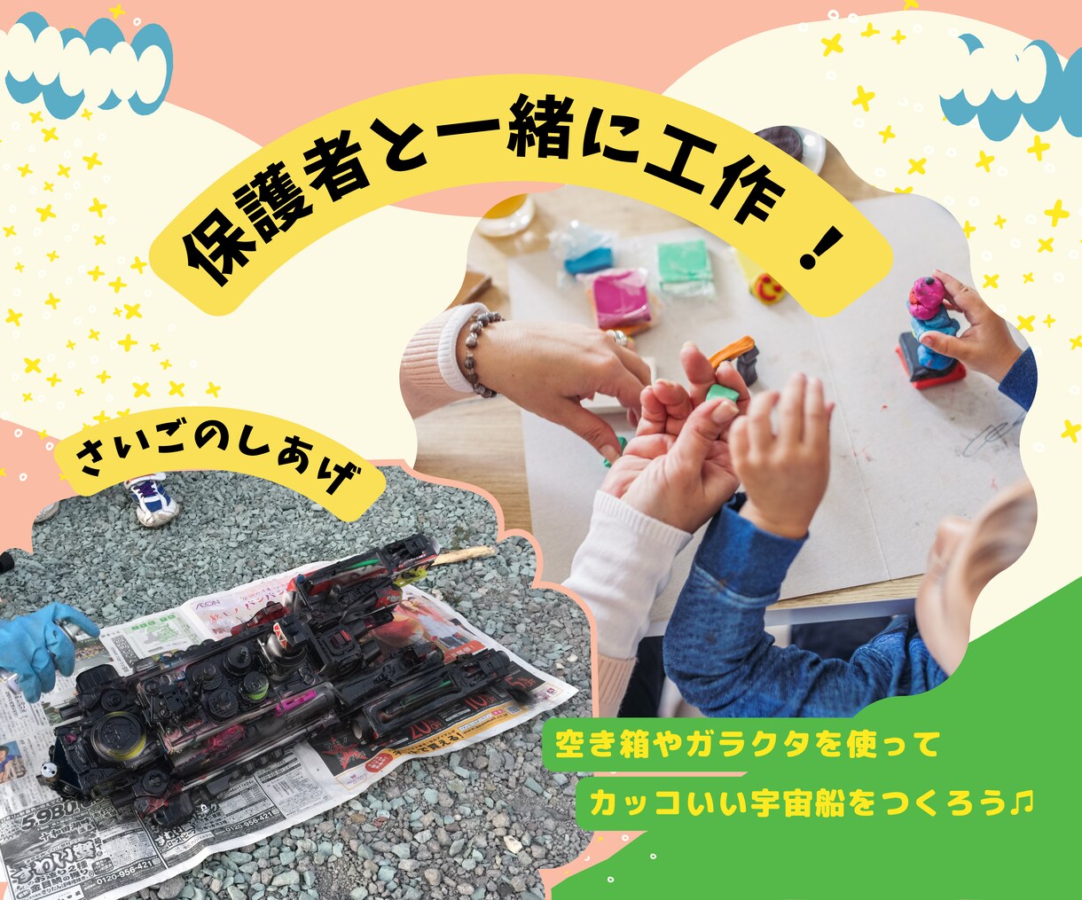 子供向け!夏休みの工作！オリジナル宇宙船を作ります 夏休みの工作でお悩み方必見！カッコいい宇宙船が驚くほど簡単に イメージ2
