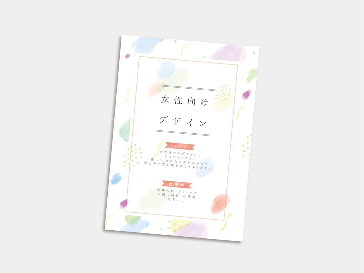 現役デザイナーが印象に残るチラシを作成します 【修正無制限☆】おしゃれ/大人女性/かわいい/あたたかみ イメージ3
