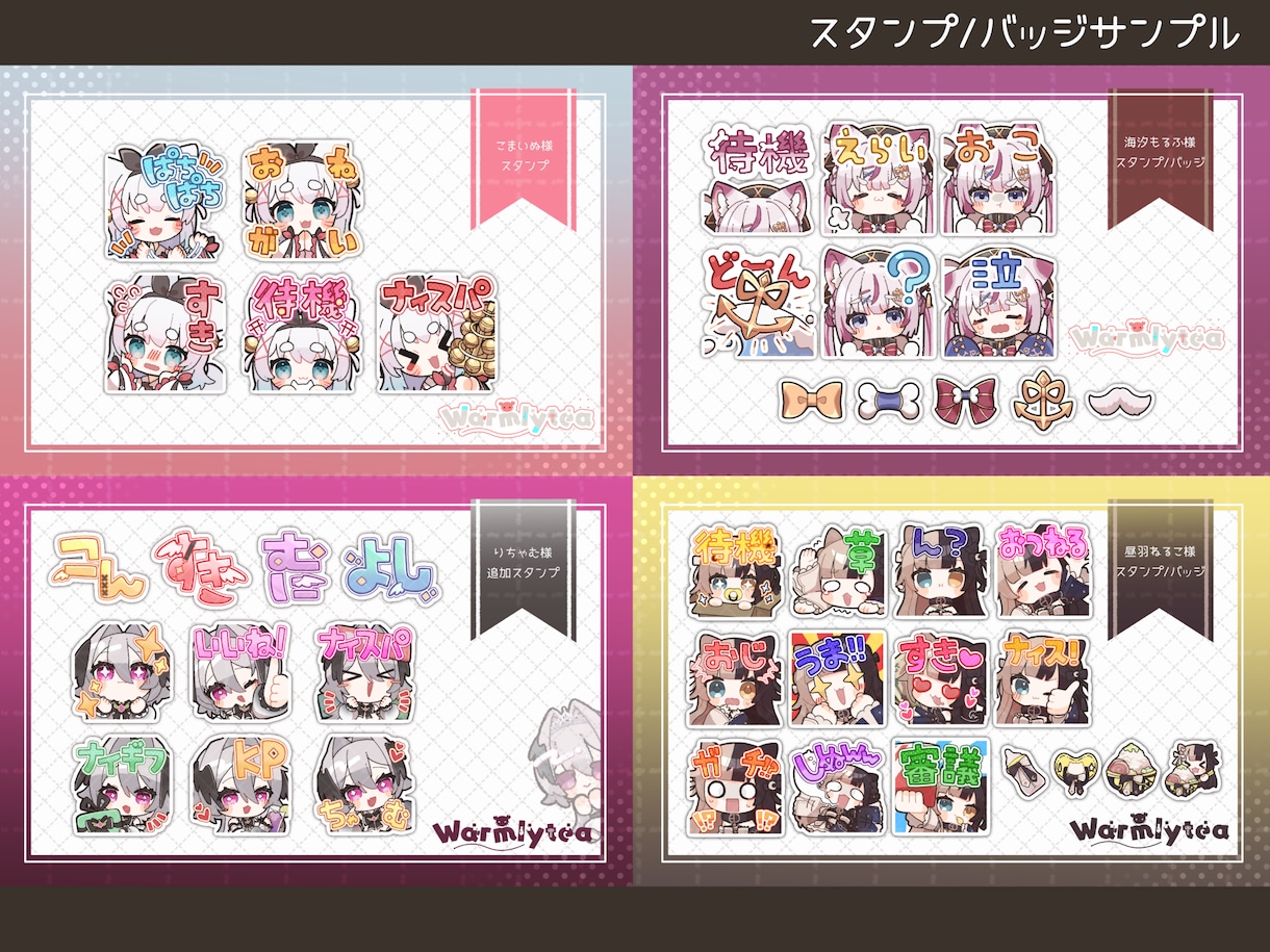 Twitch/Youtubeのエモート作成します 配信を盛り上げるお手伝い！あなただけのスタンプを作成 イメージ1