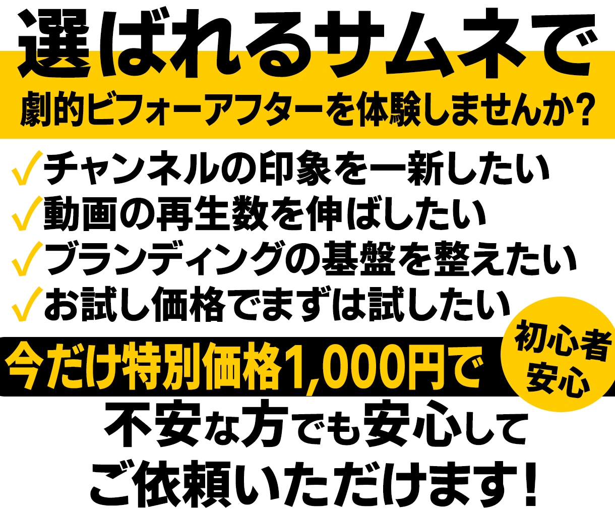 バズり型｜ビジネス発信者向け画像制作します 見た目で信頼を勝ち取る！売れる印象をデザインで再現 イメージ6