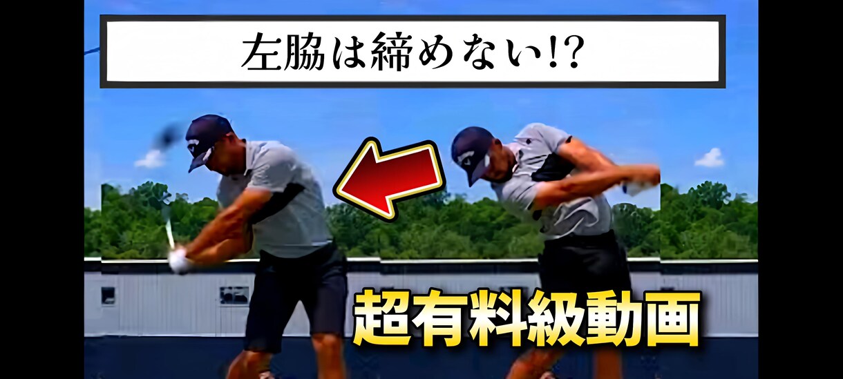 今必要な練習方法をお伝えします ゴルフは悩んで練習しても上達しない イメージ2
