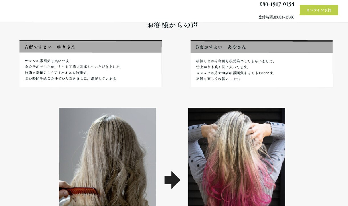 格安＆最短納期★ペライチでホームページ制作します 見やすく伝わるデザイン！最短納期！レスポンシブ！SEO対策！ イメージ6
