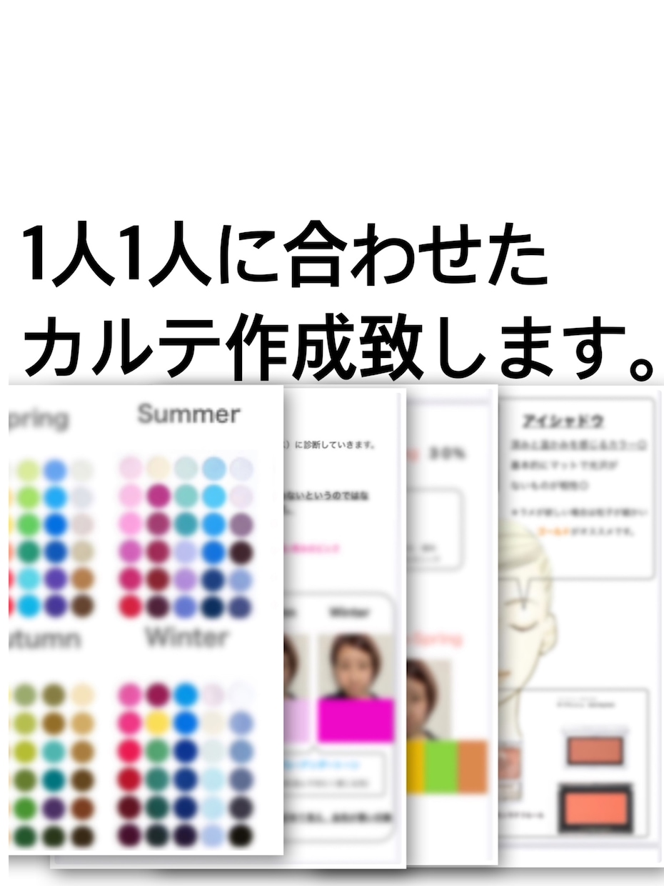4シーズン＋16タイプパーソナルカラー診断®します ファッション・メイク・ヘアカラー似合う色を知りたい方 イメージ4