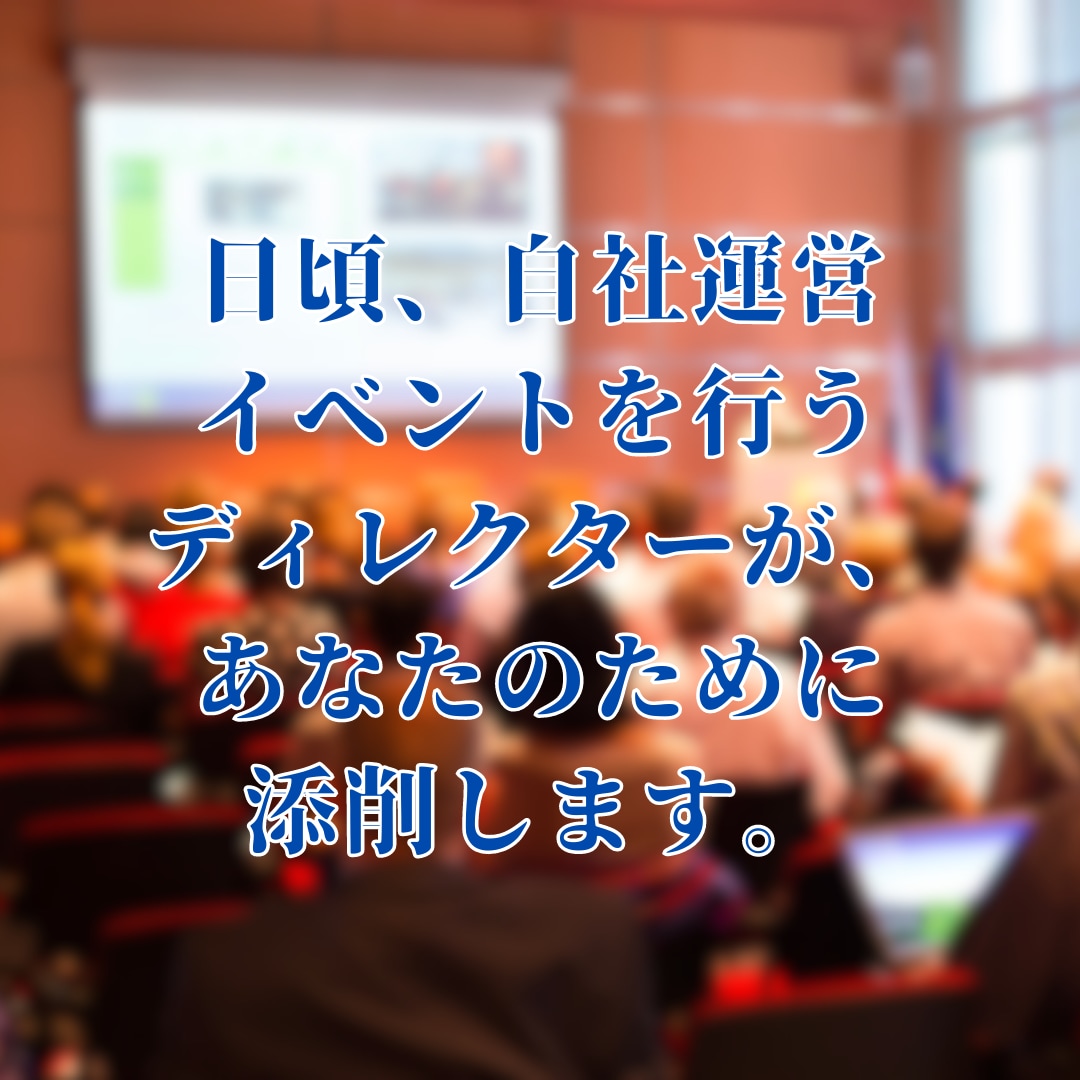 サービス・商品紹介ページ・チラシなど添削します 最適な言い回しをご提案。よりお客が認識しやすいものへ。 イメージ2