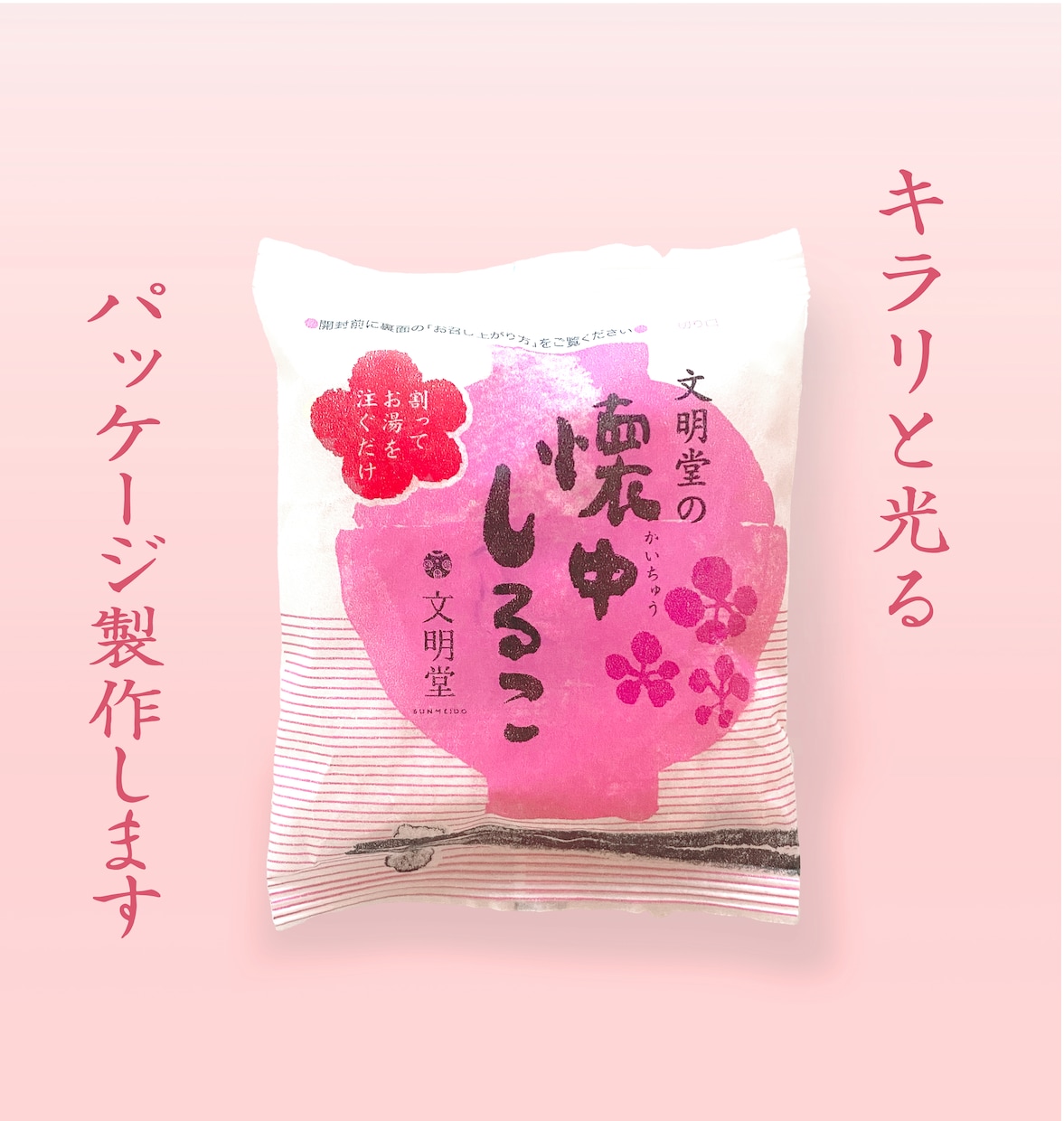 キラリと光る商品にキラリと光る包装をご提案します 修正無制限、洗練された『和モダン』なデザインをお探しの方へ イメージ1