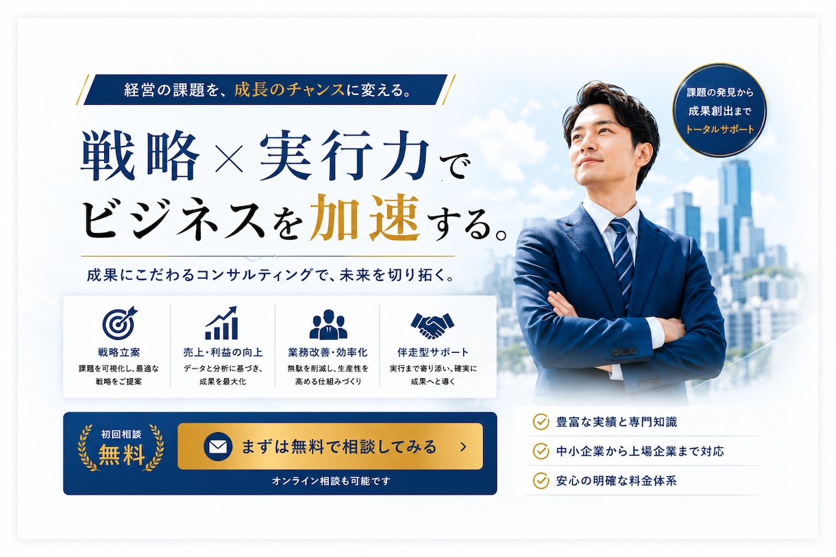 広告トップセールスがランディングページを制作します 人を惹きつけるLPデザインをご提案 イメージ4
