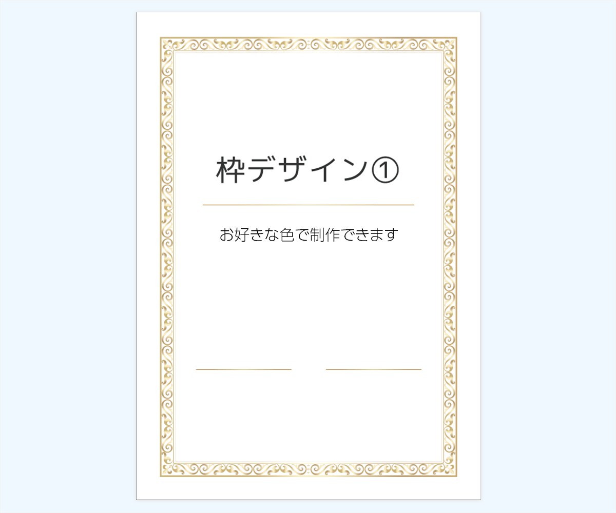 選ぶだけで簡単セミオーダーのディプロマが完成します セミオーダーのディプロマで素早く完成！ イメージ7