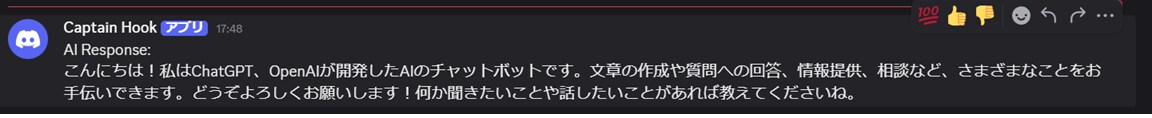 AI問い合わせ管理を構築します 問い合わせ対応をAIで自動整理 イメージ2