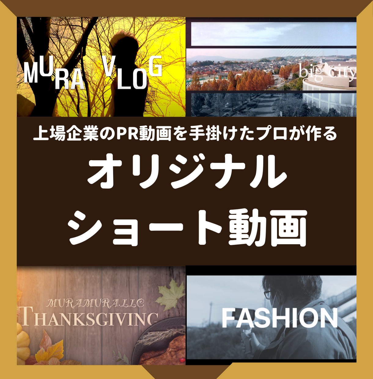 魅力的なかっこいいショート動画を制作をします SNSやウェディングに最適なショート動画をプロが作ります! イメージ1
