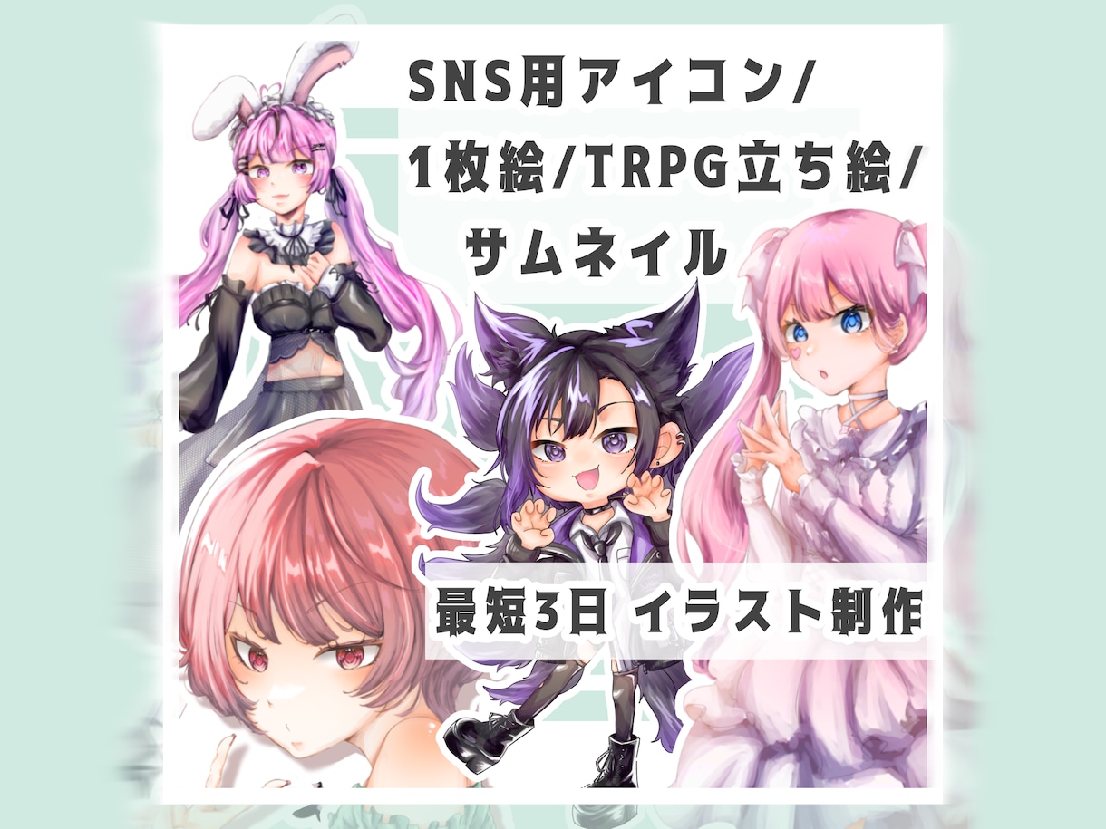 キャラの魅力を引き出すイラストを制作いたします あなたの素敵な世界をイラストへ イメージ1