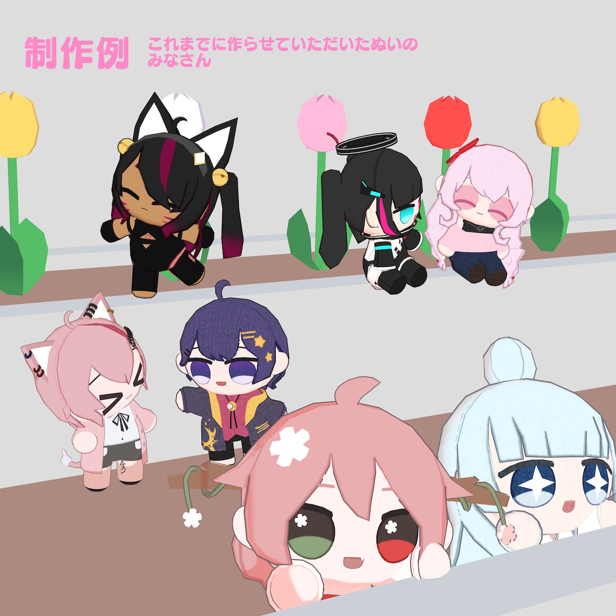 あなたのアバター、ぬいにします 自作ワールドに置いてもよし、持ち歩いてもよし イメージ8