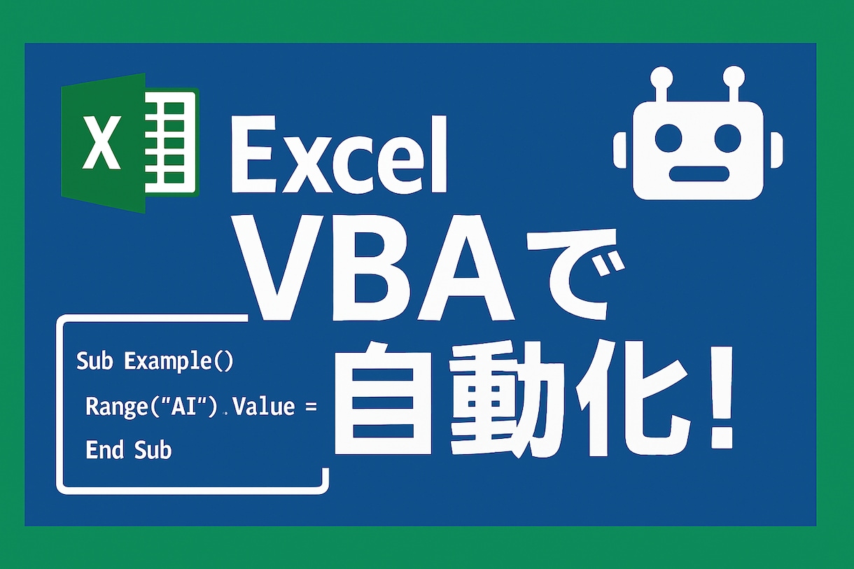ExcelマクロVBAでフォーマット作成します Excelでご希望のフォーマットを作成します！ イメージ1