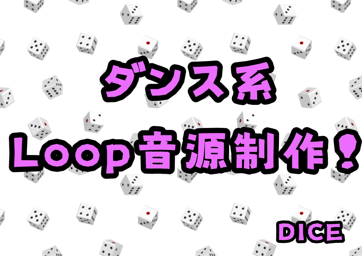 15秒程度のループ音源作ります 低価格でお手軽に希望の楽曲作ります！動画のOP.EDなどに！ イメージ1