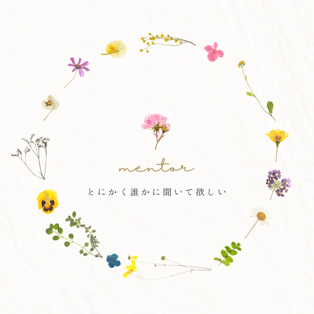 どんな悩みでも最後まで聴きます 癒しvoiceで気持ちをリフレッシュ！ イメージ1