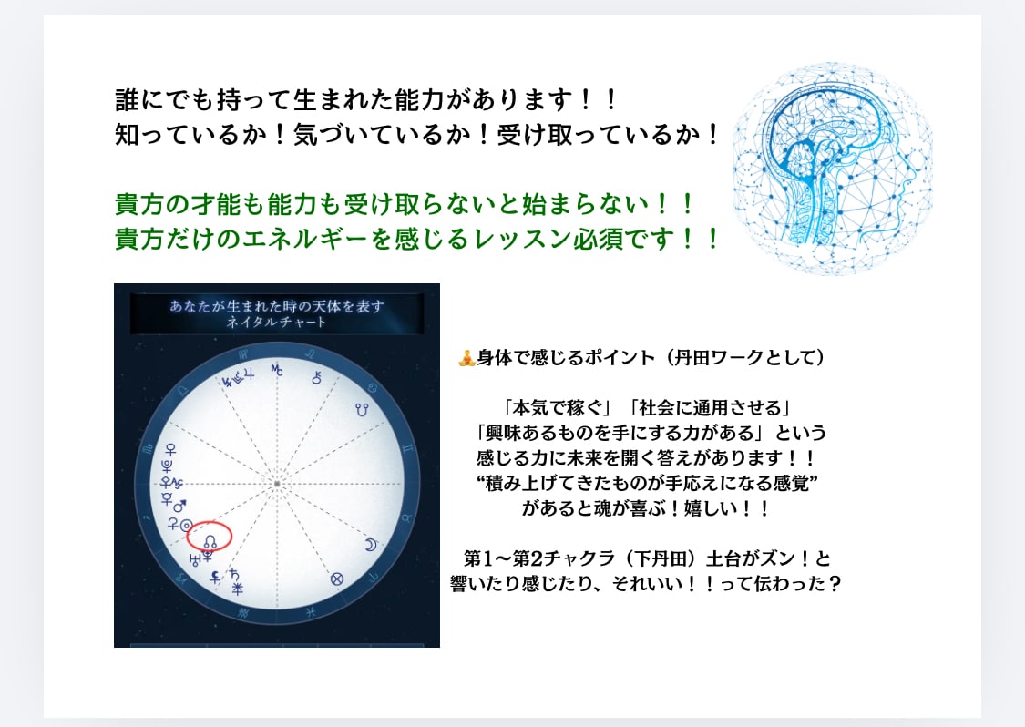 起業｜一人社長｜集客とセールスの成功法則を届けます 成功者が無意識で使っている脳とマインドの使い方をお伝えします イメージ7