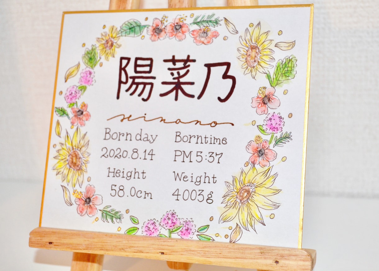 デザイン科卒業生が特別な花、誕生花で命名書描きます 花や海水彩で描かれた命名書やネームボード イメージ2