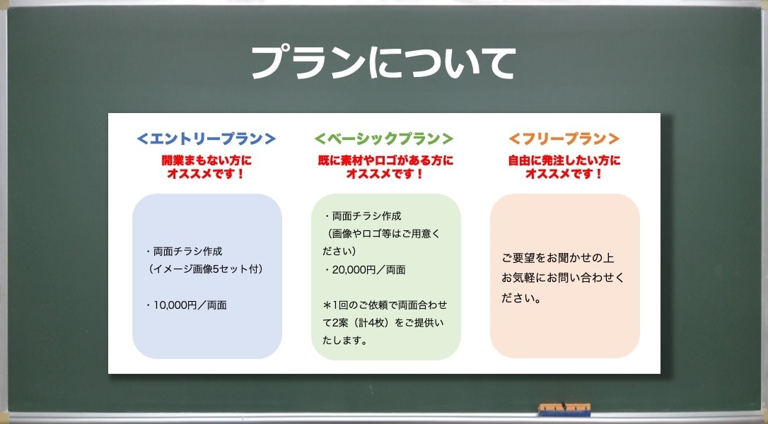 教育業界限定！感情訴求する効果的なチラシ作成します エモーショナルマーケティングの手法で効果的訴求を実現！ イメージ4