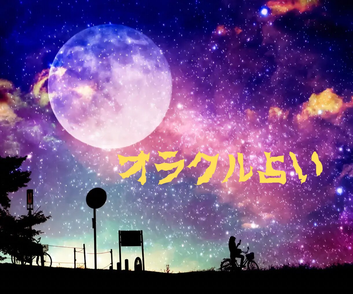 悩んでる人必見⭐︎恋愛鑑定/恋の悩み占います 恋愛全般占います♪お悩み納得出来るまで解決しませんか？ イメージ3