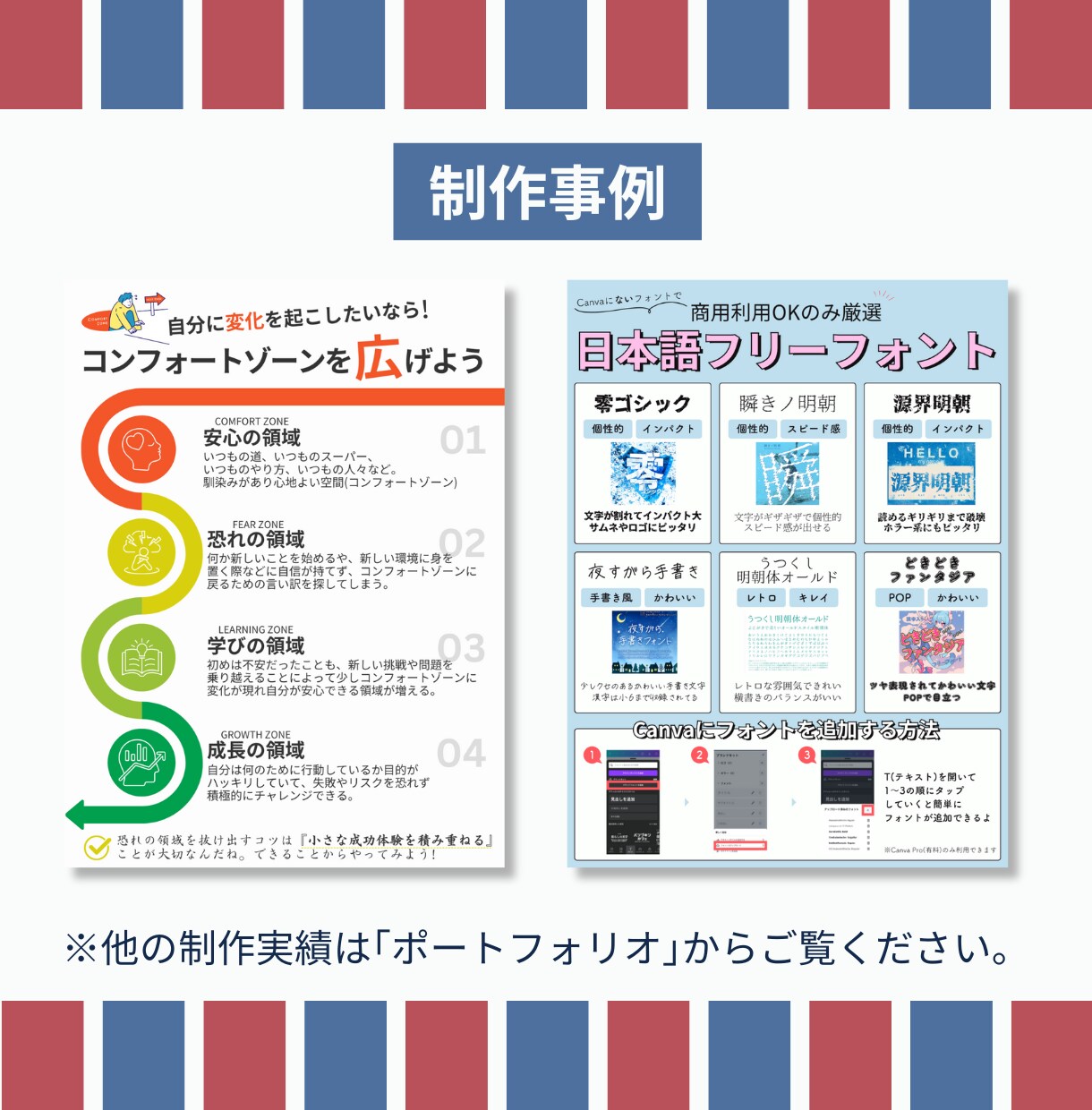 図解作成＊目的達成をデザインでお手伝いいたします SNSやブログ・メディアなどに！文章を図解化し見やすさUP！ イメージ9