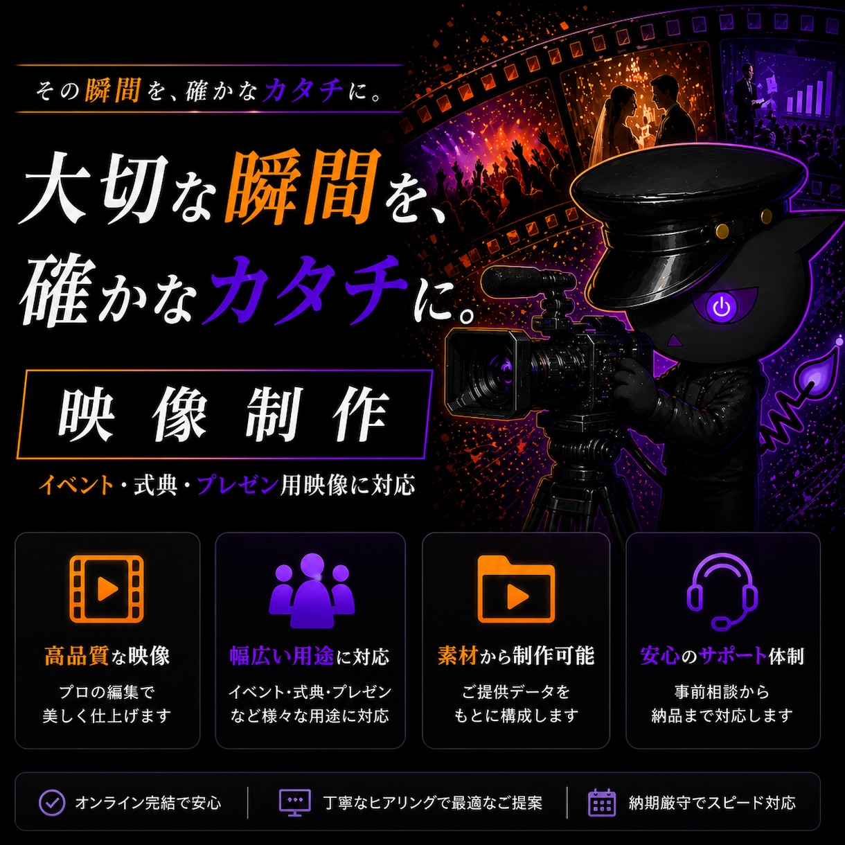結婚式・イベント用の動画を制作します 失敗できない瞬間を、映像で支えます イメージ1