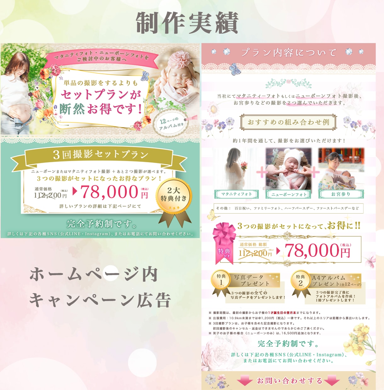 パッと目をひくクリックされるWEB画像制作します ＊女性向け・世界観づくりが得意なWEBデザイナーです イメージ4