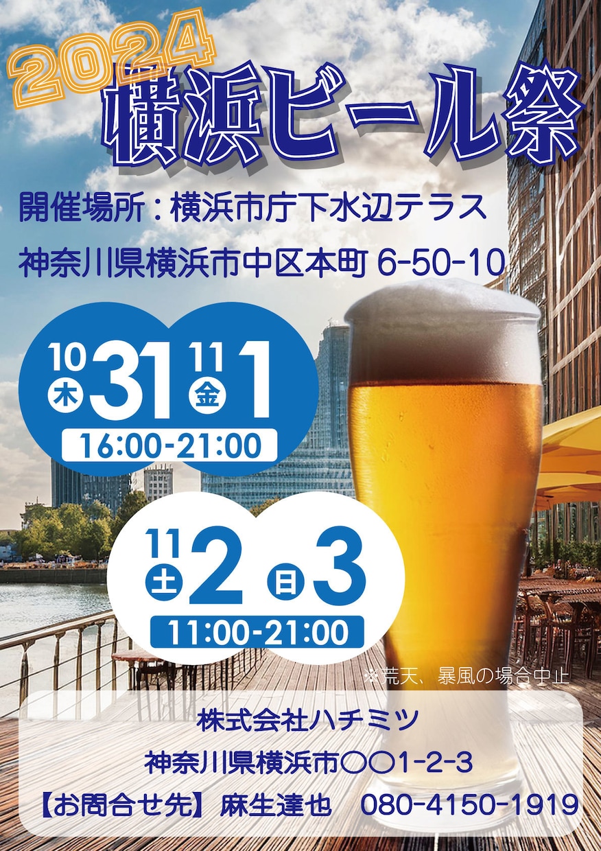 チラシをデザインします イベント等のチラシやフライヤーを作成します イメージ2