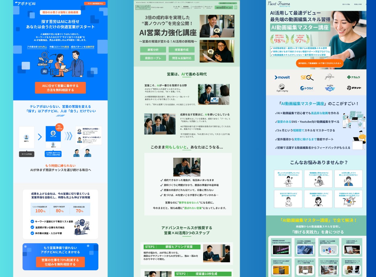 売上げにつながるLPの文章とデザインを制作します 商品の魅力を言語化し、デザインで伝わるLPを制作 イメージ5