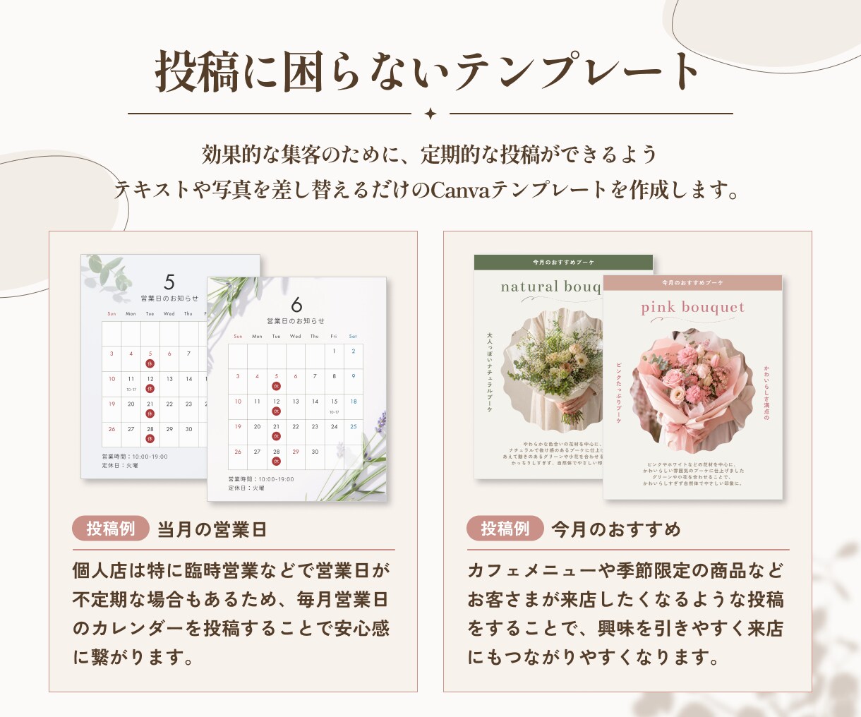 サロン等個人店向け｜集客用インスタを初期構築します 運用代行不に頼らない！自分で続けられる仕組み作りのお手伝い◎ イメージ7